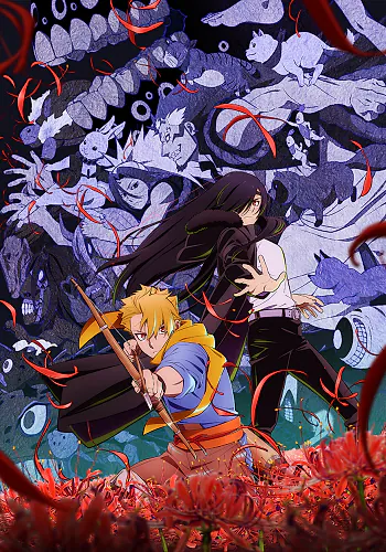 Daemons of the Shadow Realm