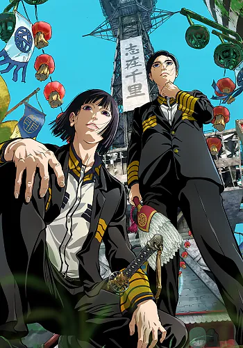 Nippon Sangoku: The Three Nations of the Crimson Sun